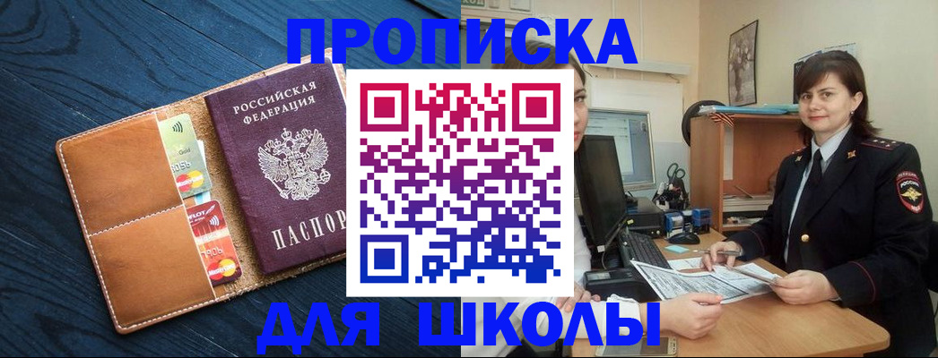 временная регистрация гарантия в Новомичуринске