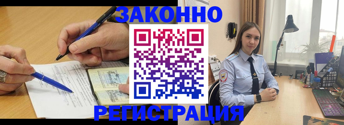 прописка от собственника в Новомичуринске