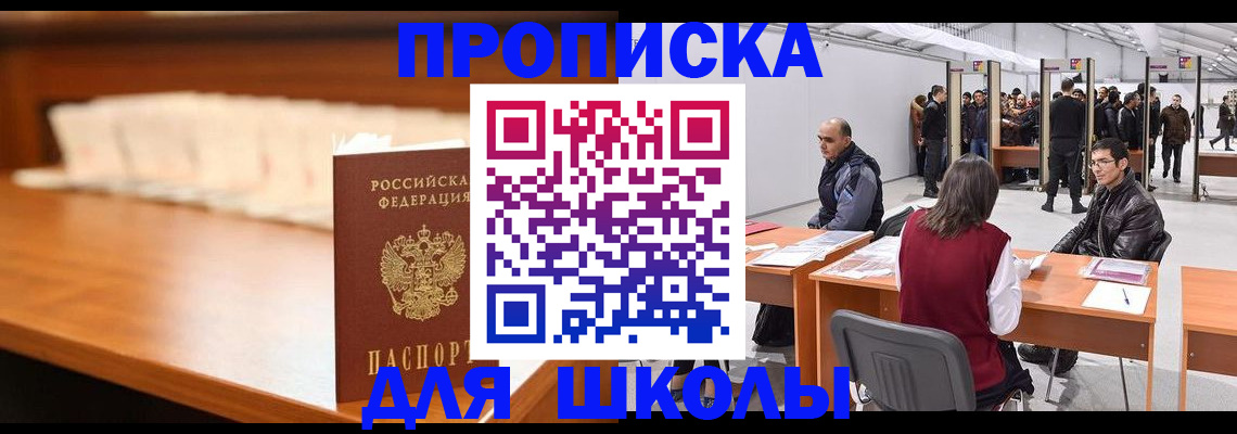 где прописаться в Новомичуринске