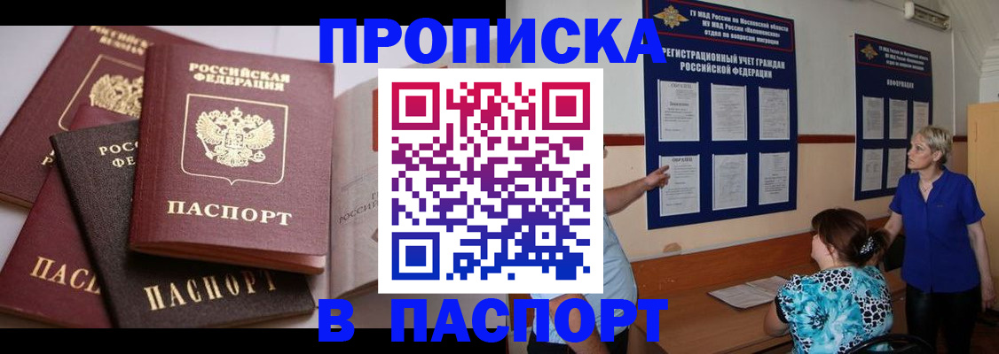 временная регистрация гарантия в Новомичуринске