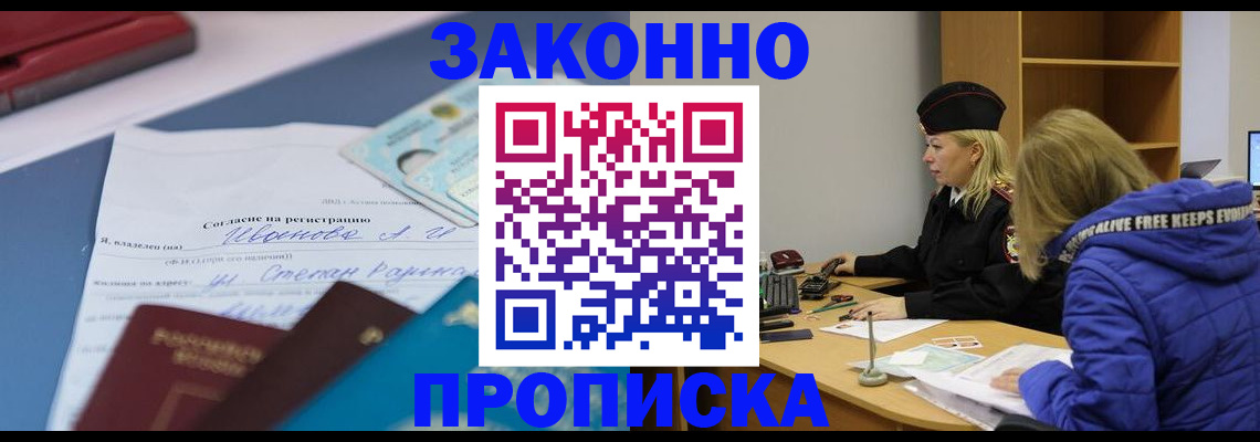 временная регистрация гарантия в Новомичуринске